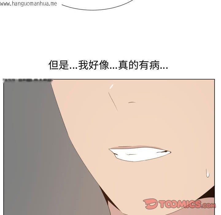 韩国漫画只为满足你/共享计划/狩猎之路：代理爱情韩漫_只为满足你/共享计划/狩猎之路：代理爱情-第16话在线免费阅读-韩国漫画-第58张图片