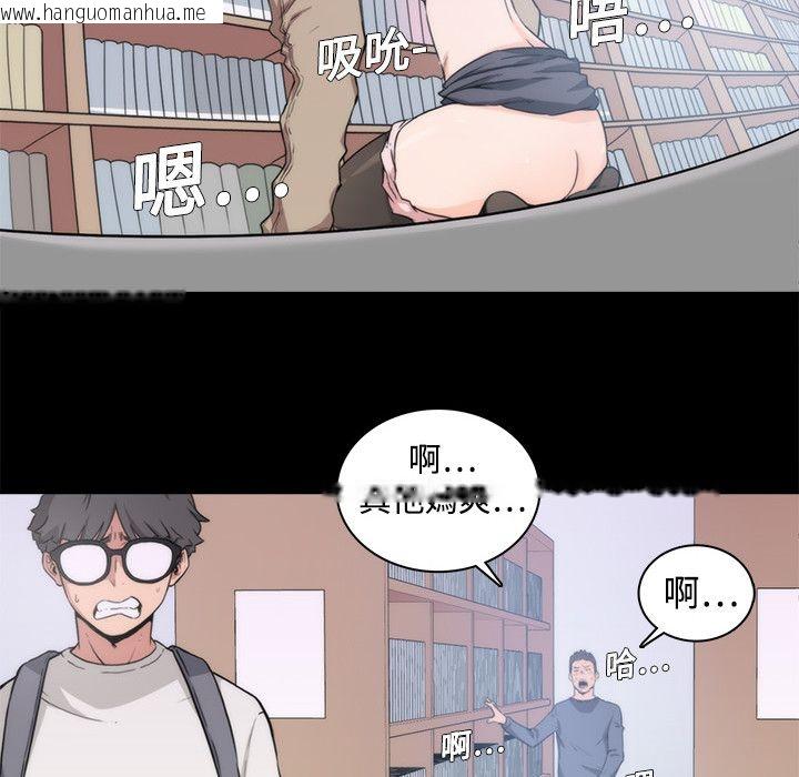 韩国漫画色花穴/金手指韩漫_色花穴/金手指-第3话在线免费阅读-韩国漫画-第45张图片