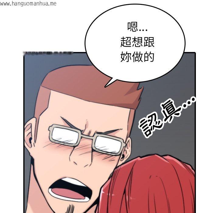 韩国漫画色花穴/金手指韩漫_色花穴/金手指-第37话在线免费阅读-韩国漫画-第24张图片