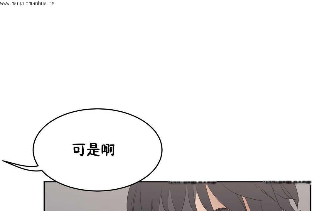 韩国漫画性教育/独家培训/培训之春/Sex-lesson韩漫_性教育/独家培训/培训之春/Sex-lesson-第12话在线免费阅读-韩国漫画-第127张图片