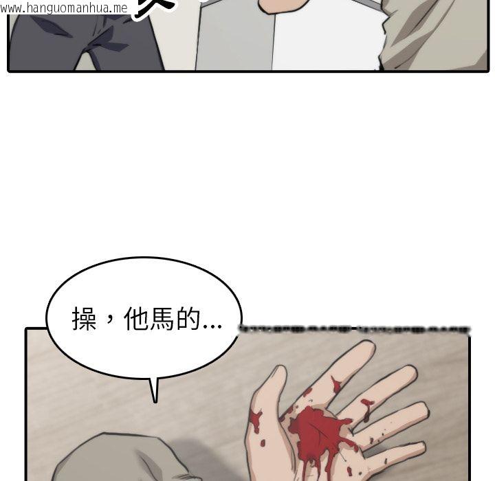 韩国漫画色花穴/金手指韩漫_色花穴/金手指-第39话在线免费阅读-韩国漫画-第20张图片