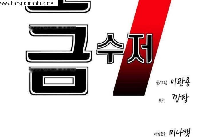 韩国漫画男公关与富家女/Deceptions/特殊宴会-五夫人/Host到金汤匙/金汤匙韩漫_男公关与富家女/Deceptions/特殊宴会-五夫人/Host到金汤匙/金汤匙-第1话在线免费阅读-韩国漫画-第18张图片