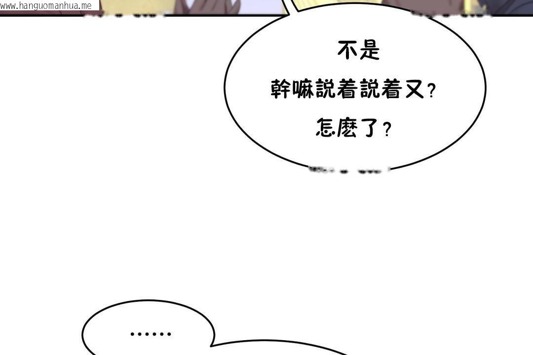 韩国漫画性教育/独家培训/培训之春/Sex-lesson韩漫_性教育/独家培训/培训之春/Sex-lesson-第31话在线免费阅读-韩国漫画-第113张图片