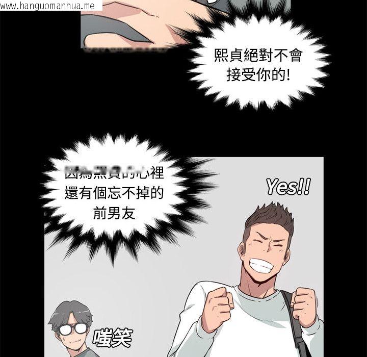 韩国漫画色花穴/金手指韩漫_色花穴/金手指-第3话在线免费阅读-韩国漫画-第20张图片