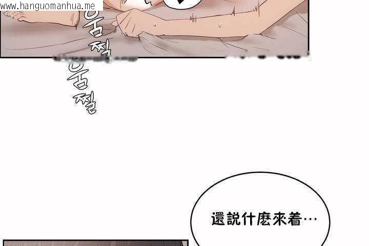 韩国漫画性教育/独家培训/培训之春/Sex-lesson韩漫_性教育/独家培训/培训之春/Sex-lesson-第8话在线免费阅读-韩国漫画-第127张图片