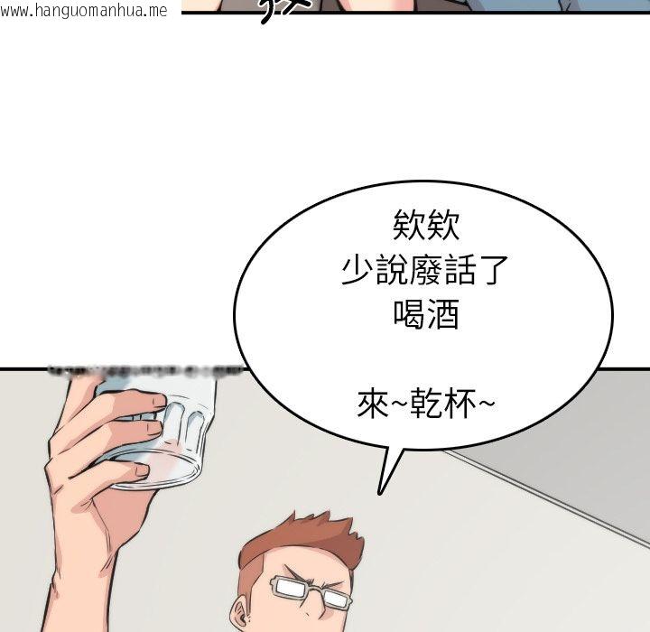 韩国漫画色花穴/金手指韩漫_色花穴/金手指-第31话在线免费阅读-韩国漫画-第36张图片