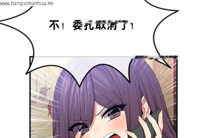 韩国漫画男公关与富家女/Deceptions/特殊宴会-五夫人/Host到金汤匙/金汤匙韩漫_男公关与富家女/Deceptions/特殊宴会-五夫人/Host到金汤匙/金汤匙-第50话在线免费阅读-韩国漫画-第53张图片