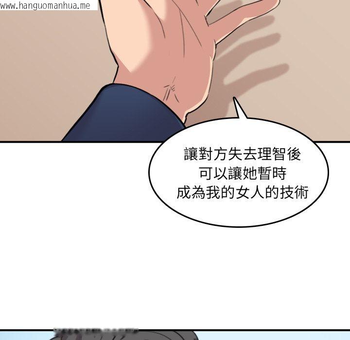 韩国漫画色花穴/金手指韩漫_色花穴/金手指-第49话在线免费阅读-韩国漫画-第13张图片