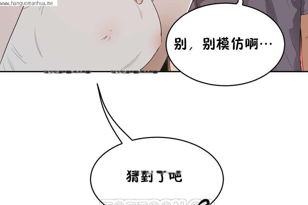 韩国漫画性教育/独家培训/培训之春/Sex-lesson韩漫_性教育/独家培训/培训之春/Sex-lesson-第12话在线免费阅读-韩国漫画-第111张图片