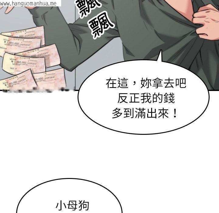 韩国漫画色花穴/金手指韩漫_色花穴/金手指-第46话在线免费阅读-韩国漫画-第26张图片