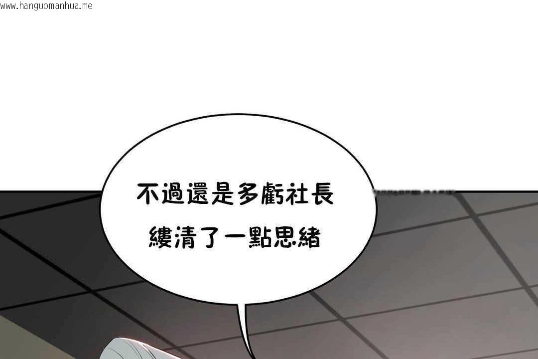 韩国漫画性教育/独家培训/培训之春/Sex-lesson韩漫_性教育/独家培训/培训之春/Sex-lesson-第17话在线免费阅读-韩国漫画-第55张图片