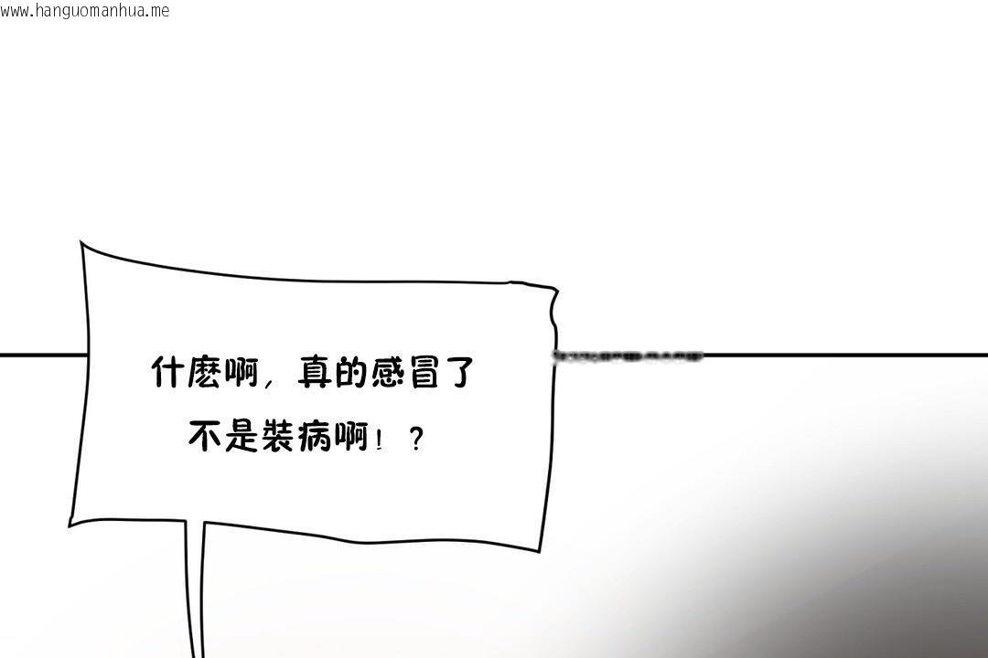 韩国漫画性教育/独家培训/培训之春/Sex-lesson韩漫_性教育/独家培训/培训之春/Sex-lesson-第27话在线免费阅读-韩国漫画-第170张图片