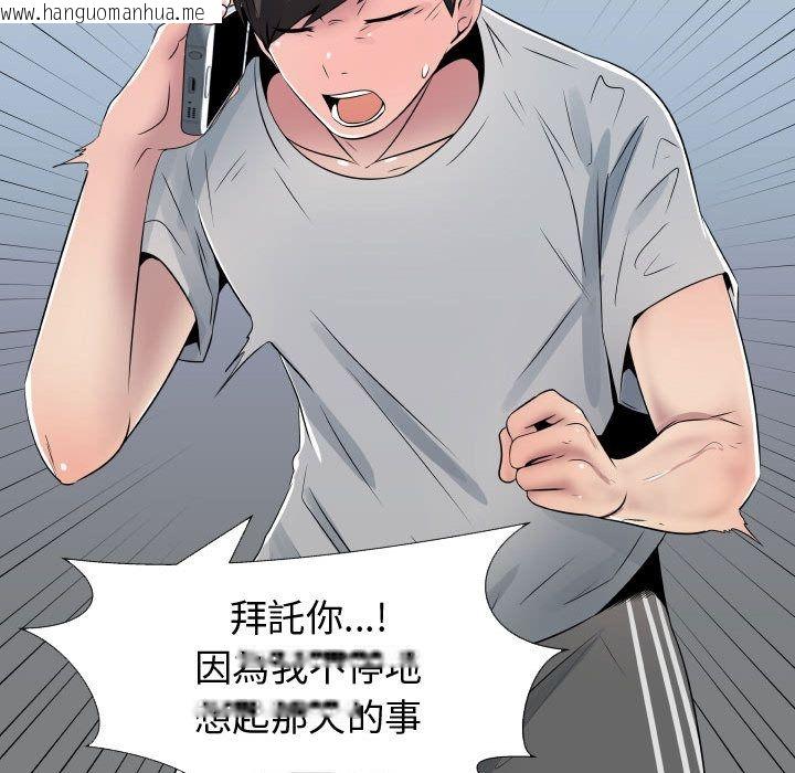 韩国漫画只为满足你/共享计划/狩猎之路：代理爱情韩漫_只为满足你/共享计划/狩猎之路：代理爱情-第9话在线免费阅读-韩国漫画-第68张图片