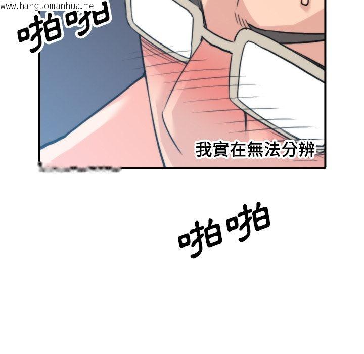 韩国漫画色花穴/金手指韩漫_色花穴/金手指-第47话在线免费阅读-韩国漫画-第102张图片