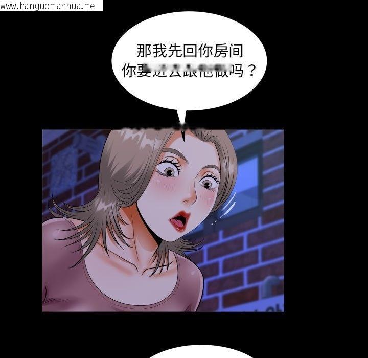 韩国漫画阿姨/意想不到的关系/意外的露水之缘韩漫_阿姨/意想不到的关系/意外的露水之缘-第131话在线免费阅读-韩国漫画-第33张图片