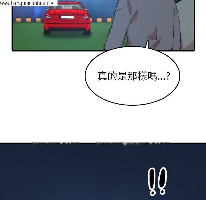 韩国漫画色花穴/金手指韩漫_色花穴/金手指-第37话在线免费阅读-韩国漫画-第66张图片