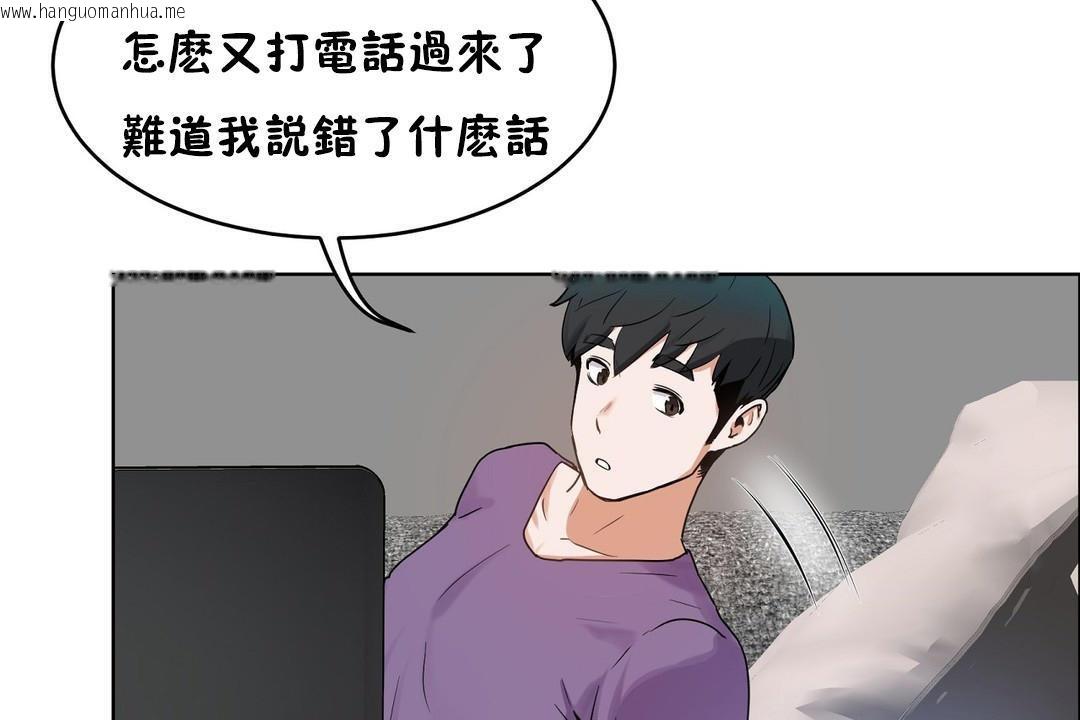 韩国漫画性教育/独家培训/培训之春/Sex-lesson韩漫_性教育/独家培训/培训之春/Sex-lesson-第37话在线免费阅读-韩国漫画-第53张图片