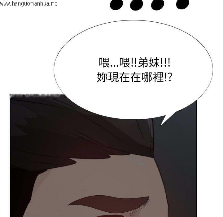 韩国漫画只为满足你/共享计划/狩猎之路：代理爱情韩漫_只为满足你/共享计划/狩猎之路：代理爱情-第48话在线免费阅读-韩国漫画-第43张图片