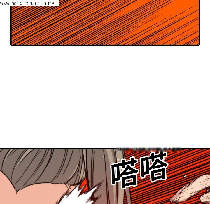 韩国漫画色花穴/金手指韩漫_色花穴/金手指-第19话在线免费阅读-韩国漫画-第102张图片