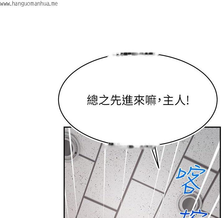 韩国漫画直播主的流量密码韩漫_直播主的流量密码-第43话-争风吃醋的修罗场在线免费阅读-韩国漫画-第149张图片