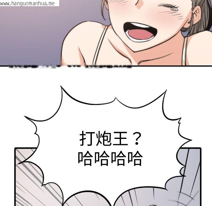 韩国漫画色花穴/金手指韩漫_色花穴/金手指-第4话在线免费阅读-韩国漫画-第16张图片