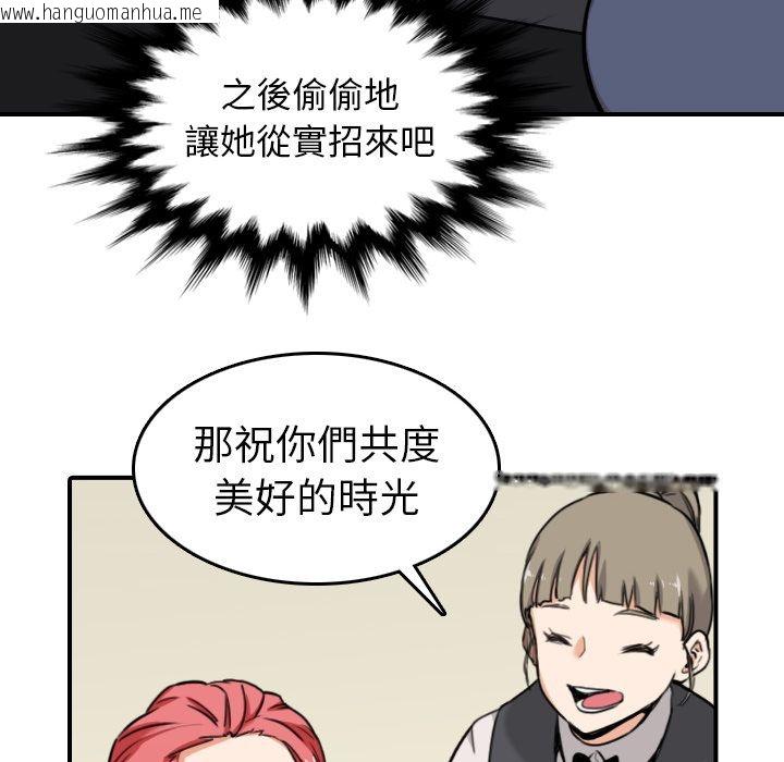 韩国漫画色花穴/金手指韩漫_色花穴/金手指-第43话在线免费阅读-韩国漫画-第82张图片