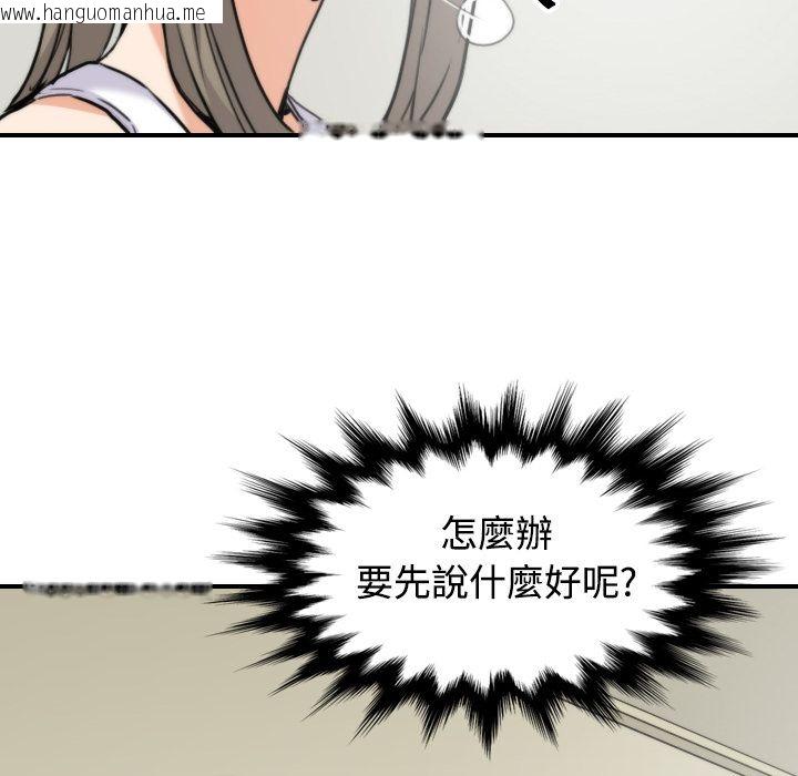 韩国漫画色花穴/金手指韩漫_色花穴/金手指-第16话在线免费阅读-韩国漫画-第58张图片