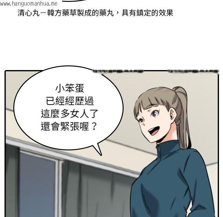 韩国漫画色花穴/金手指韩漫_色花穴/金手指-第51话在线免费阅读-韩国漫画-第64张图片