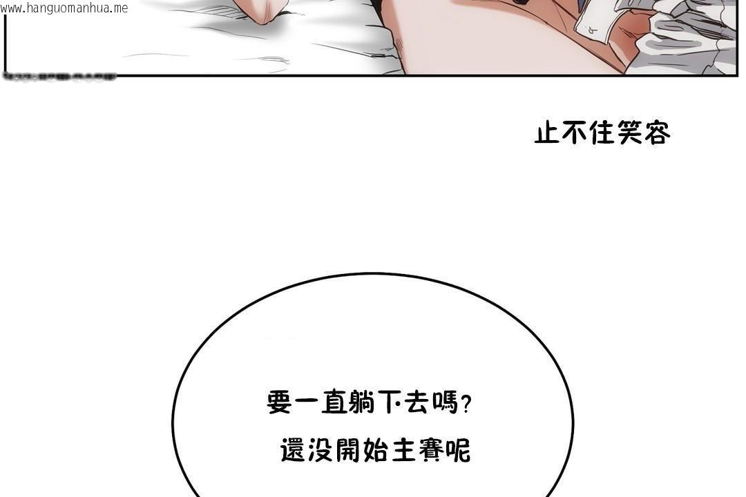 韩国漫画性教育/独家培训/培训之春/Sex-lesson韩漫_性教育/独家培训/培训之春/Sex-lesson-第27话在线免费阅读-韩国漫画-第12张图片