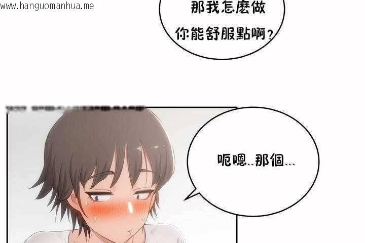 韩国漫画性教育/独家培训/培训之春/Sex-lesson韩漫_性教育/独家培训/培训之春/Sex-lesson-第4话在线免费阅读-韩国漫画-第31张图片