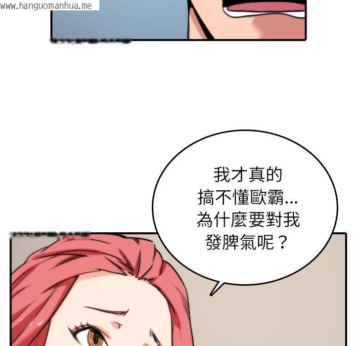 韩国漫画色花穴/金手指韩漫_色花穴/金手指-第47话在线免费阅读-韩国漫画-第15张图片