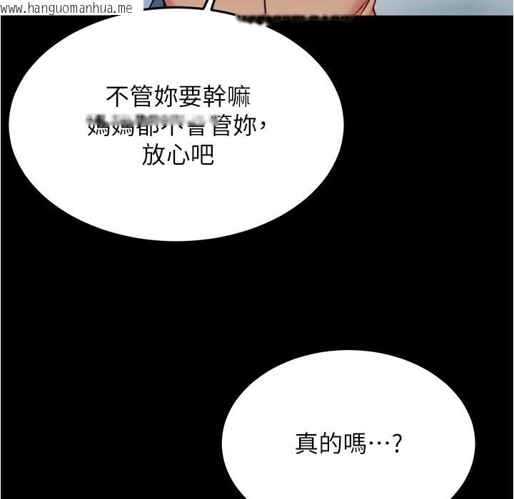 韩国漫画小裤裤笔记韩漫_小裤裤笔记-第198话-连夏琳的份一起射给我在线免费阅读-韩国漫画-第88张图片