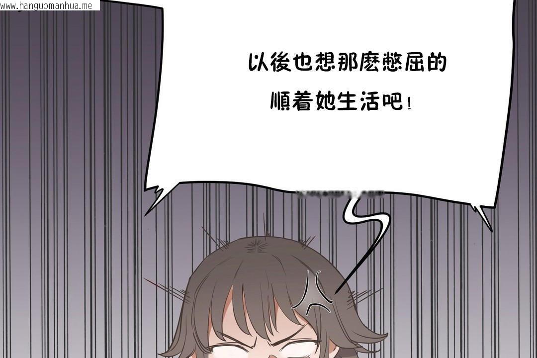 韩国漫画性教育/独家培训/培训之春/Sex-lesson韩漫_性教育/独家培训/培训之春/Sex-lesson-第21话在线免费阅读-韩国漫画-第2张图片