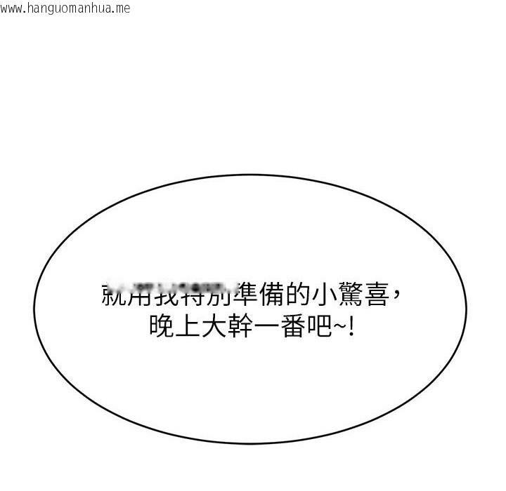 韩国漫画直播主的流量密码韩漫_直播主的流量密码-第43话-争风吃醋的修罗场在线免费阅读-韩国漫画-第30张图片