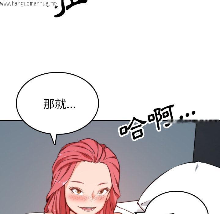 韩国漫画色花穴/金手指韩漫_色花穴/金手指-第45话在线免费阅读-韩国漫画-第104张图片