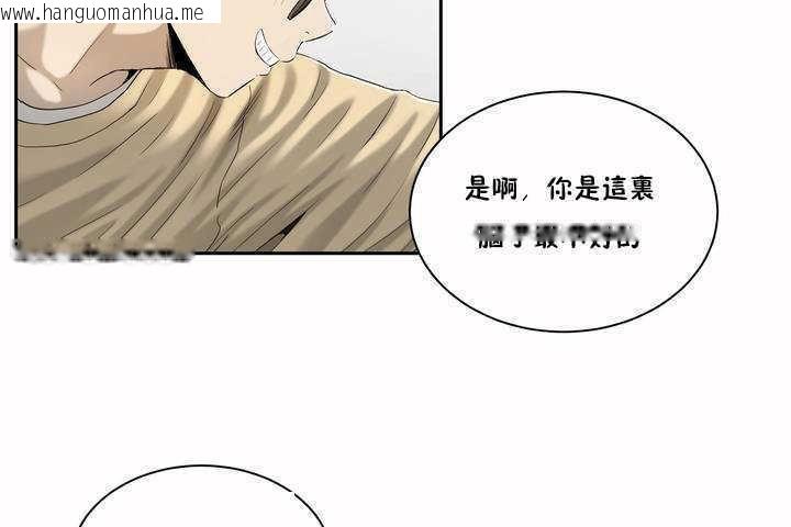 韩国漫画性教育/独家培训/培训之春/Sex-lesson韩漫_性教育/独家培训/培训之春/Sex-lesson-第2话在线免费阅读-韩国漫画-第85张图片