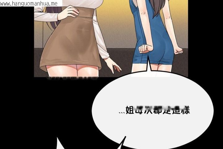 韩国漫画男公关与富家女/Deceptions/特殊宴会-五夫人/Host到金汤匙/金汤匙韩漫_男公关与富家女/Deceptions/特殊宴会-五夫人/Host到金汤匙/金汤匙-第33话在线免费阅读-韩国漫画-第20张图片