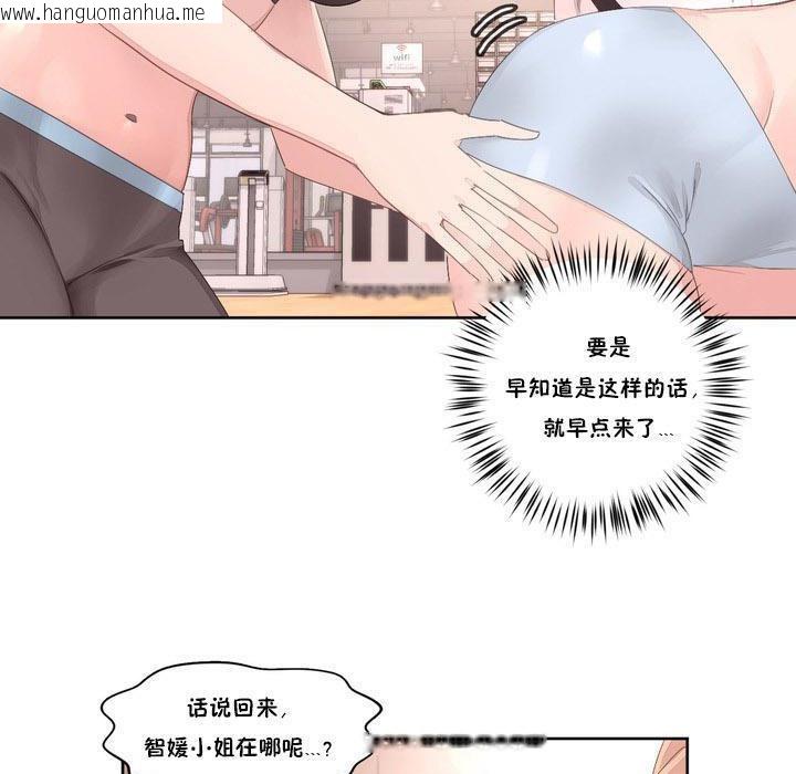 韩国漫画秘香韩漫_秘香-第9话在线免费阅读-韩国漫画-第52张图片