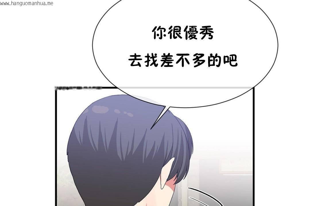 韩国漫画男公关与富家女/Deceptions/特殊宴会-五夫人/Host到金汤匙/金汤匙韩漫_男公关与富家女/Deceptions/特殊宴会-五夫人/Host到金汤匙/金汤匙-第63话在线免费阅读-韩国漫画-第108张图片