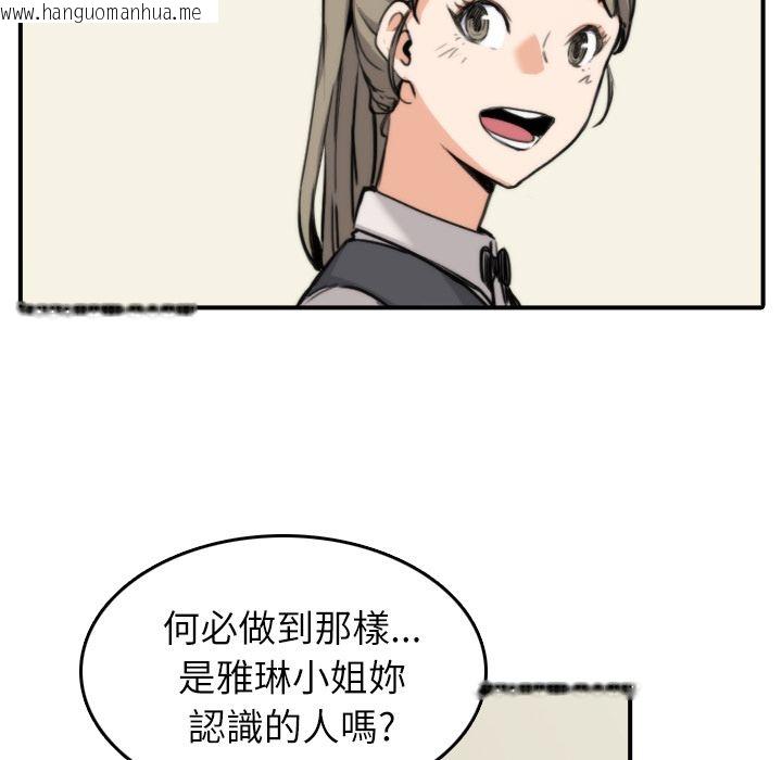 韩国漫画色花穴/金手指韩漫_色花穴/金手指-第33话在线免费阅读-韩国漫画-第29张图片