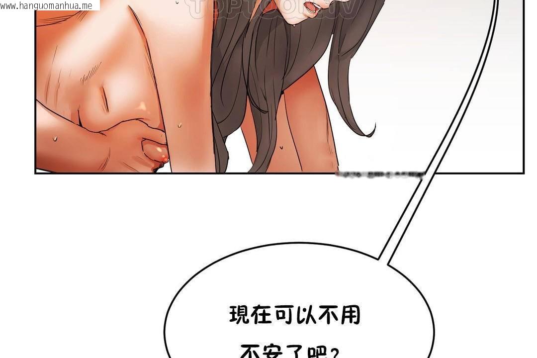 韩国漫画性教育/独家培训/培训之春/Sex-lesson韩漫_性教育/独家培训/培训之春/Sex-lesson-第39话在线免费阅读-韩国漫画-第154张图片