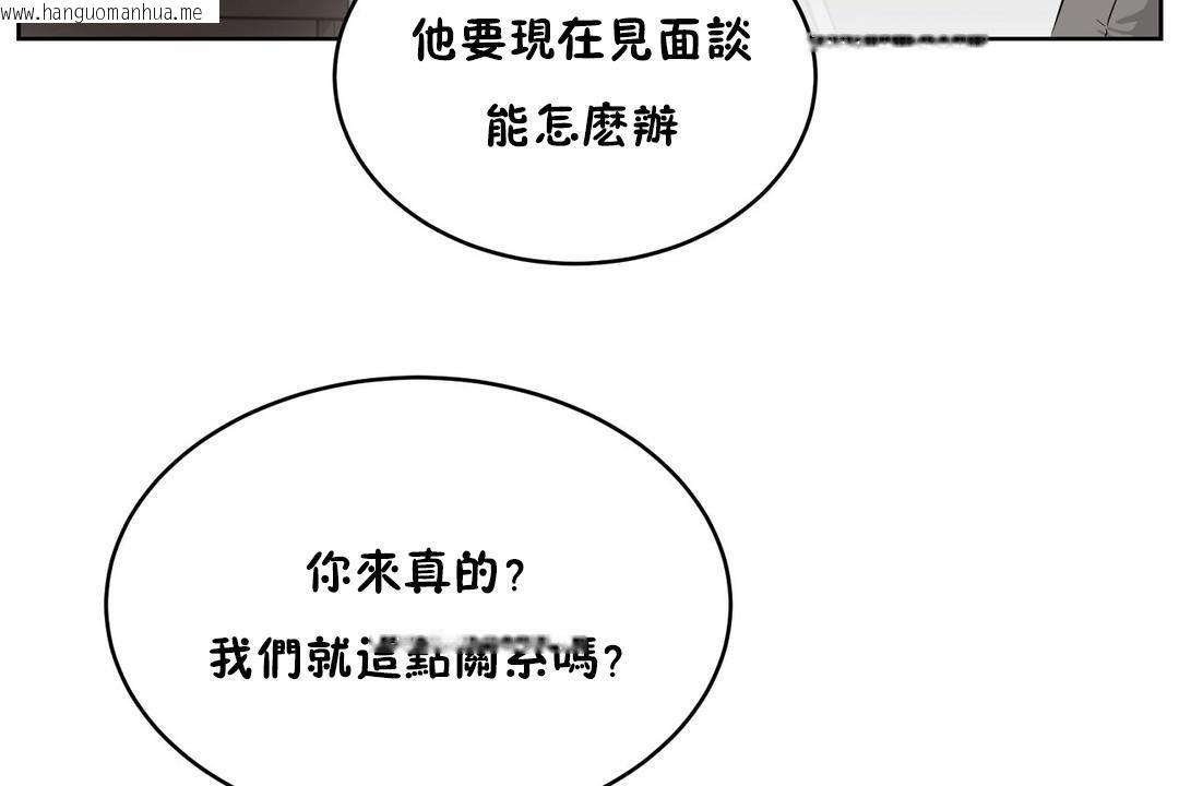 韩国漫画性教育/独家培训/培训之春/Sex-lesson韩漫_性教育/独家培训/培训之春/Sex-lesson-第23话在线免费阅读-韩国漫画-第24张图片