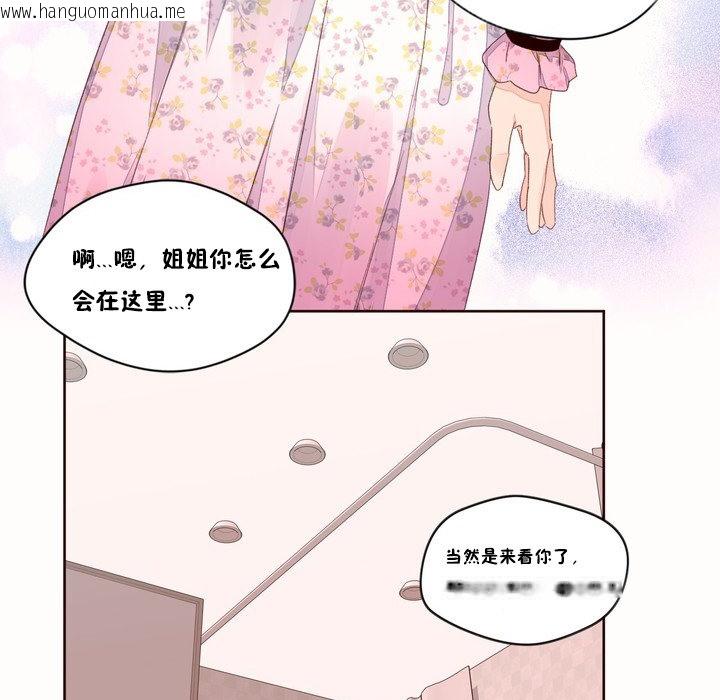 韩国漫画秘香韩漫_秘香-第48话在线免费阅读-韩国漫画-第31张图片