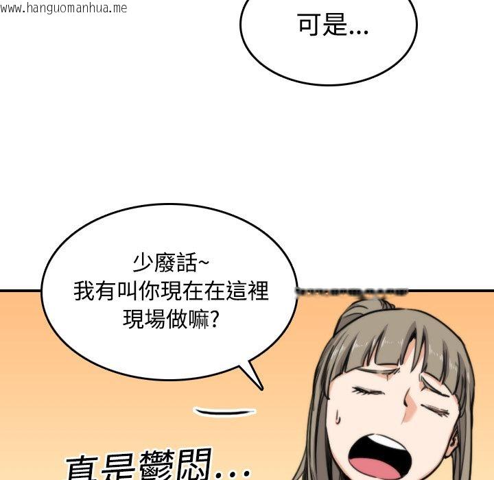 韩国漫画色花穴/金手指韩漫_色花穴/金手指-第16话在线免费阅读-韩国漫画-第21张图片