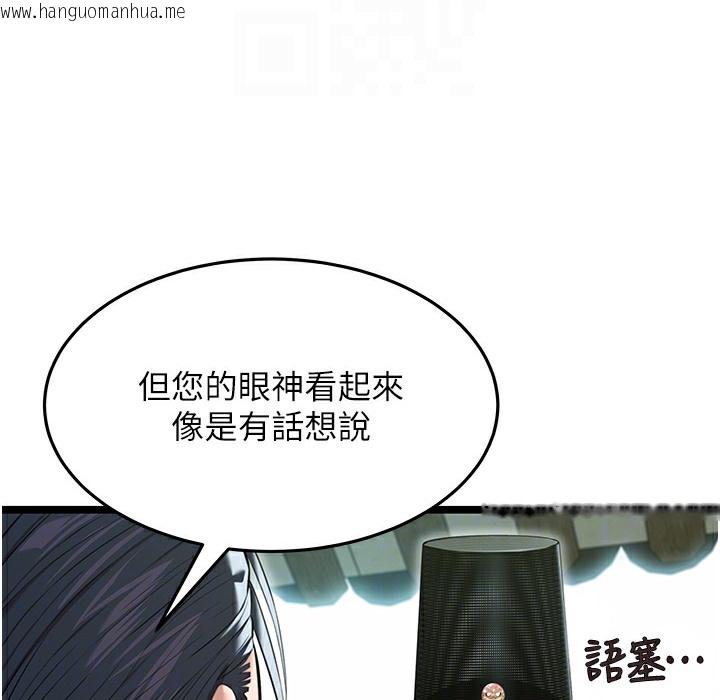 韩国漫画命运:贞洁欲女韩漫_命运:贞洁欲女-第4话-初次领教深闺「欲」妇在线免费阅读-韩国漫画-第127张图片