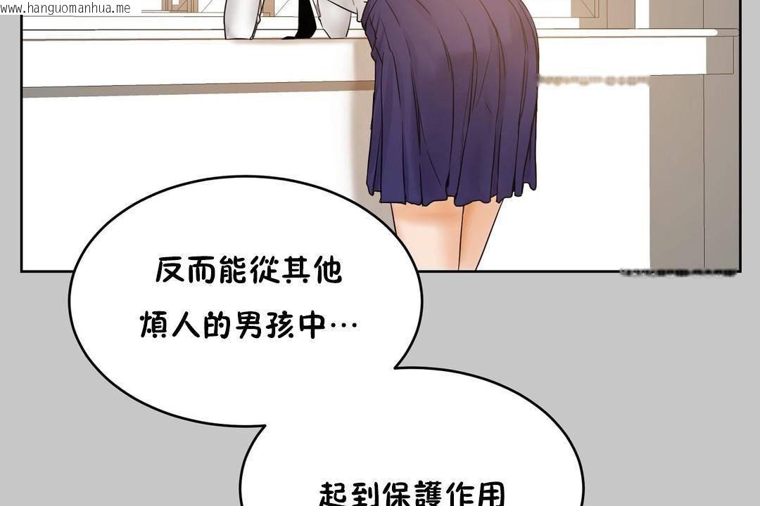 韩国漫画性教育/独家培训/培训之春/Sex-lesson韩漫_性教育/独家培训/培训之春/Sex-lesson-第38话在线免费阅读-韩国漫画-第143张图片