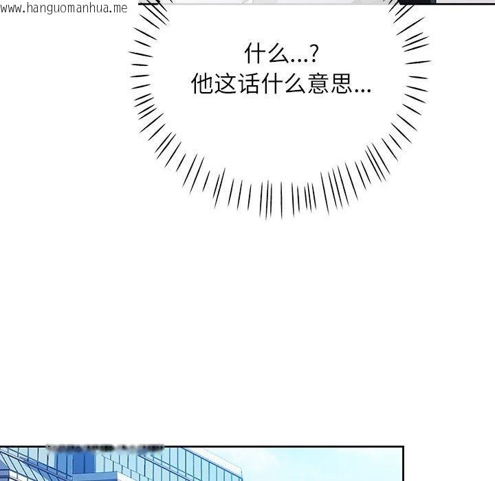 韩国漫画脱轨关系韩漫_脱轨关系-第20话在线免费阅读-韩国漫画-第65张图片