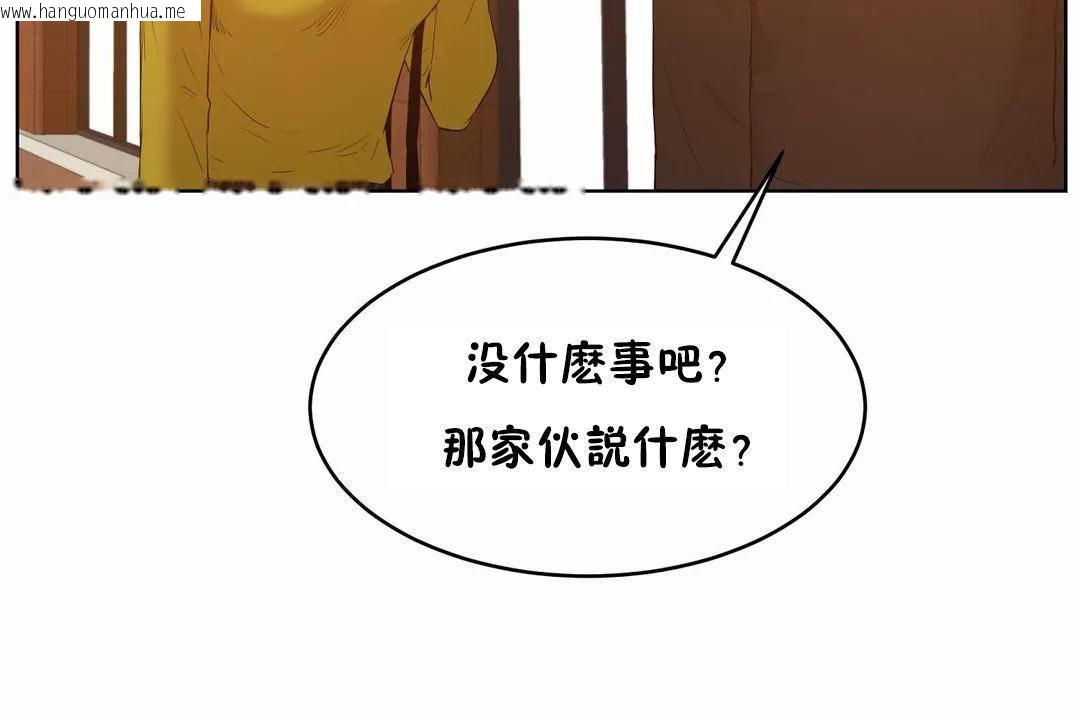 韩国漫画性教育/独家培训/培训之春/Sex-lesson韩漫_性教育/独家培训/培训之春/Sex-lesson-第45话在线免费阅读-韩国漫画-第128张图片