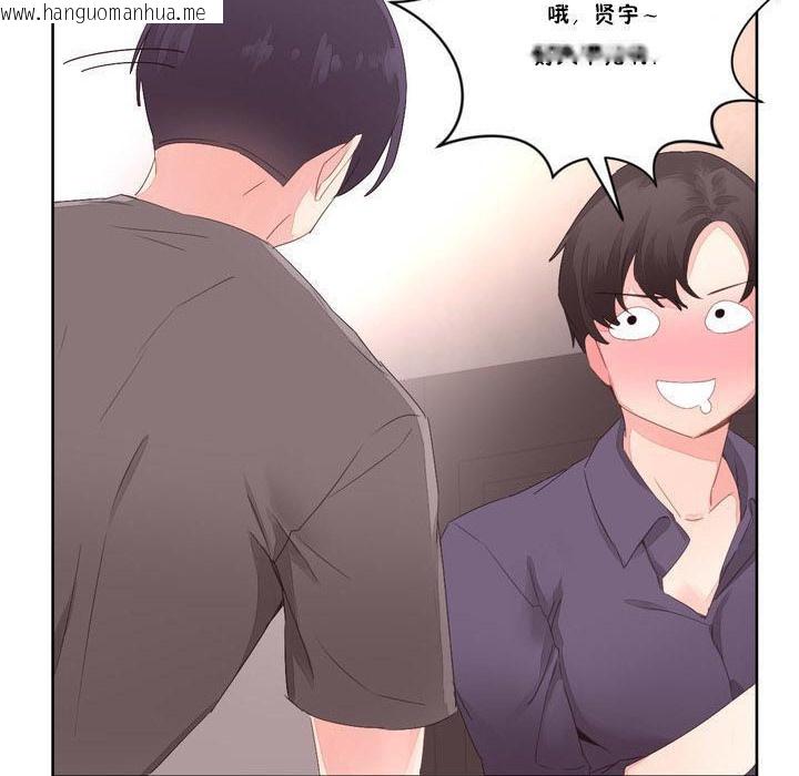 韩国漫画秘香韩漫_秘香-第6话在线免费阅读-韩国漫画-第112张图片