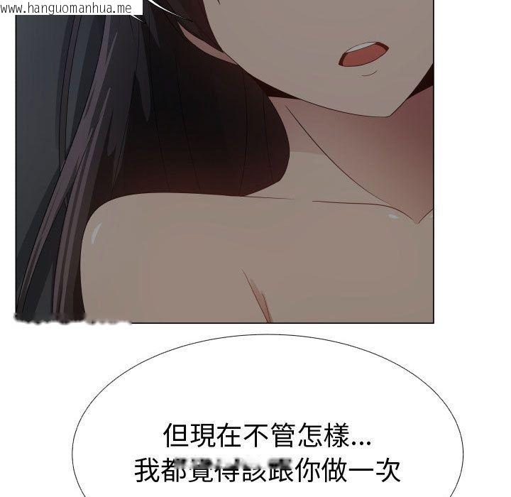 韩国漫画只为满足你/共享计划/狩猎之路：代理爱情韩漫_只为满足你/共享计划/狩猎之路：代理爱情-第46话在线免费阅读-韩国漫画-第9张图片